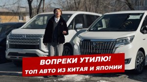 Гибриды и не только! Большой выбор авто из Японии и Китая! СЕВЕР АВТО