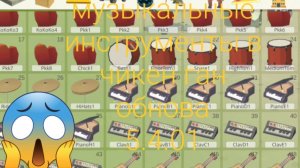 😱обнова 5.4.01 в чикен ган обзор