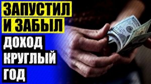 📢 ЗАРАБОТОК В ИНТЕРНЕТЕ БЕСПЛАТНЫЙ ВЫВОД ДЕНЕГ ❗ КАК ЗАРАБОТАТЬ В СОЦ СЕТИ ⚡