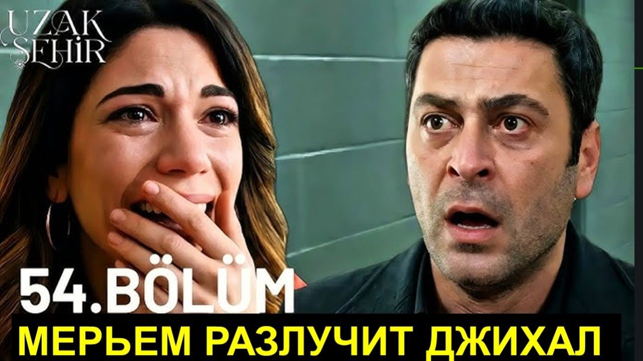 Далекий город 2 сезон 26 серия анонс