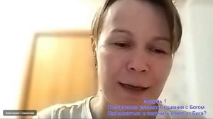 Молитесь, но нет ответа от Бога?