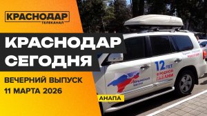 Акция «Крым – Россия! Навсегда!», УК теперь в MAX, студенческий медиахакатон. Новости 11 марта
