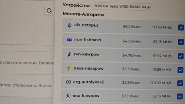 майнинг на tesla v100