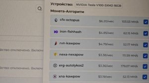 майнинг на tesla v100