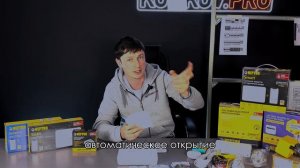 Какую систему защиты от протечек Нептун выбрать?