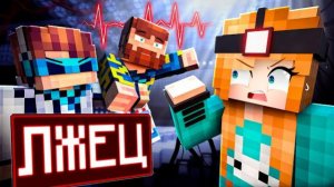 😱ВСЕ СКРЫВАЮТ ПРАВДУ [2 ЛЖИ 1 ПРАВДА]  + Лололошка, Кабан, Райм, Фиксплей