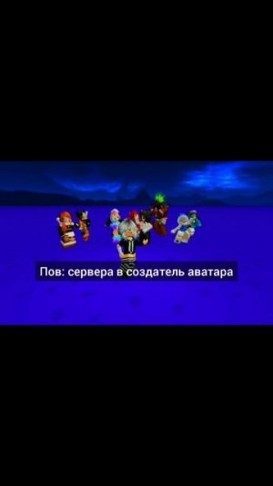 а у вас так же?😋 #roblox #роблокс