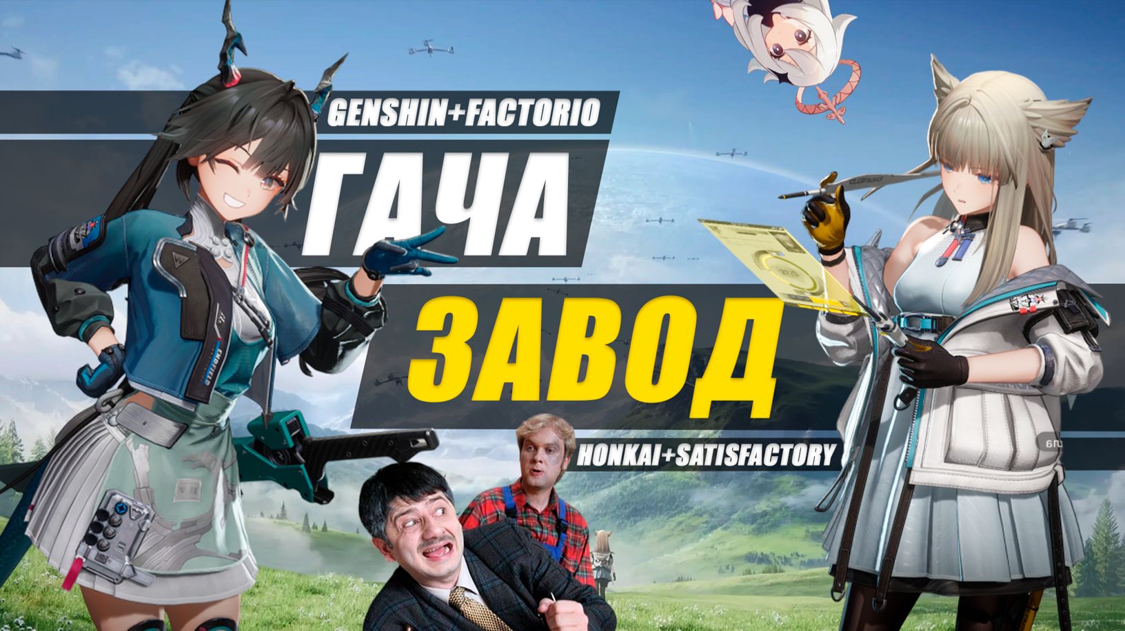 ГАЧА ЗАВОД ОБЗОР Arknights Endfield