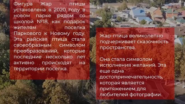 Арт-объекты г.Тихорецка и Тихорецкого района