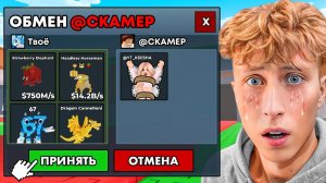 Я спас свою девушку!!😨ДУЭЛЬ ПРОТИВ АГРОШКОЛЬНИКА В STEAL A BRAINROT