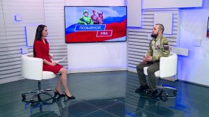 «Позывной «Уфа» - 12.03.26