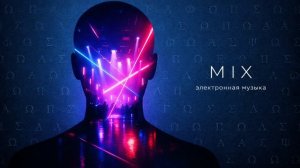 Victor Garde – тема