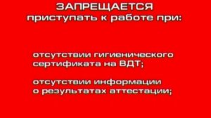 Инструктаж для работников, использующих персональные компьютеры и видеодисплейные модули
