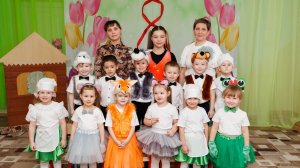 Утренник 8 Марта