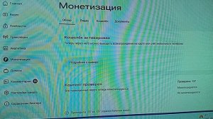 Монетизации подключили! Подписчикам спасибо за советы! 12-03-2026