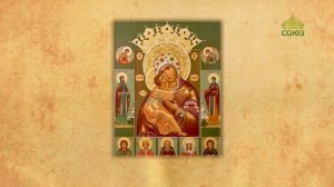 Церковный календарь 16 марта. Икона Божией Матери Волоколамская