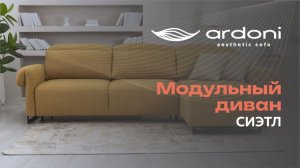 Сиэтл