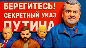 ПАСКО / ГЕРАСИМ:ВСЁ! СДЕЛКА ПО УКРАИНЕ ОТМЕНЕНА! СРОЧНО! НАЧИНАЕТСЯ ЕЩЁ ОДНА ВОЙНА!