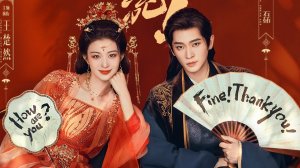 Чэн Лэй,Ван Чу Жань дорама Какой скандал