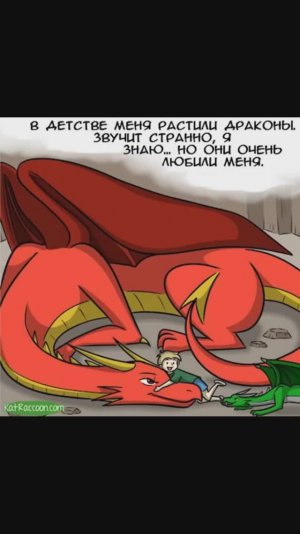 Человек-дракон