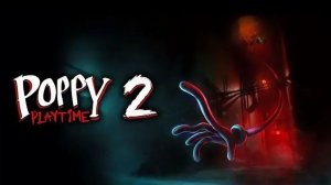 Прохожу Poppy Play Time 2