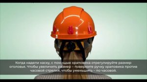 Применение касок защитных