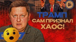 ШУМ  / ШЕЛЕС: Иран ОТВЕРГАЕТ капитуляцию! Удар по школе взрывает скандал.  Помощь Путина Ирану