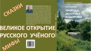 ПОЧЕМУ СОВЕТСКИЙ СОЮЗ СОВЕРШИЛ ВЕЛИКИЙ ПРОРЫВ В 20-50 ГОДЫ? И ПРИ ЧЁМ ТУТ ПУШКИН И ЕГО СКАЗКИ?