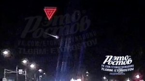 12-03-2026.В небе над Ростовом был замечен метеорит.