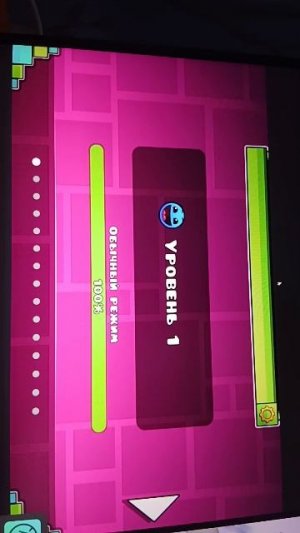 прохождения часть 1