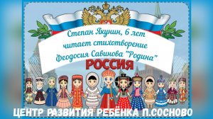 КЮЧ 2026 Якунин Степан 6 лет