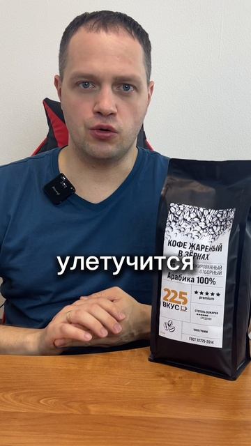 Как испортить кофе?