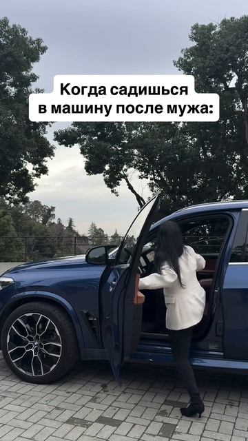 Когда у мужа взяла машину ))