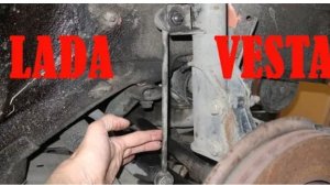Замена стоек стабилизатора LADA VESTA