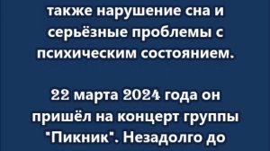 Пострадавший во время теракта в "Крокусе" журналист Дмитрий Сараев покончил с собой