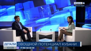 Сергей Коваленко: Кубань укрепляет позиции крупнейшего производителя овощей