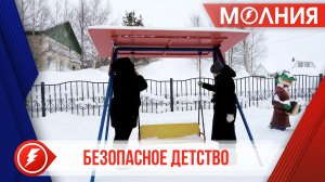 В Ханымее детские игровые комплексы проверили на безопасность