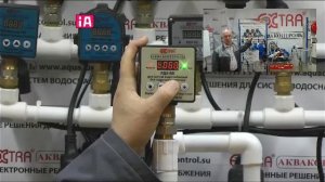 Онлайн практикум Extra Акваконтроль. Прибор РДЭ-ББ-10-2.2 ч.4