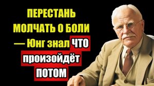 ОДИНОЧЕСТВО — ЕГО НАКАЗАНИЕ | Юнг раскрыл СВЯЗЬ душ