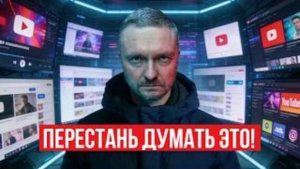 Жизнь как алгоритм Ютуба: Что смотришь, того становится больше
