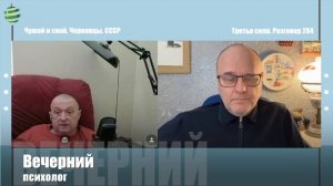 Встречи-беседы 26-17. Чужие и свои. Черновцы СССР.