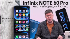 Обзор смартфона Infinix Note 60 Pro: Средний класс с правильным экраном и отличной батареей