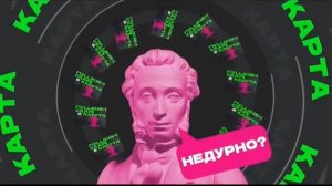 Пушкинская карта 2026