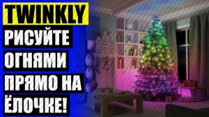 ❕ Светодиодные гирлянды на новый год 🤘 Новогодняя иллюминация купить