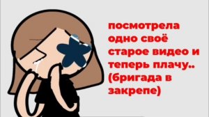 брига в коммах😗