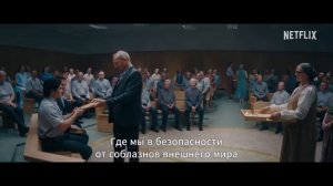 Отречённая 2026