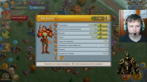 тёмный рыцарь поставил на прокачку шоковый удар до  3 ур. и прокачал героев в стимпериуме. 57 серия.