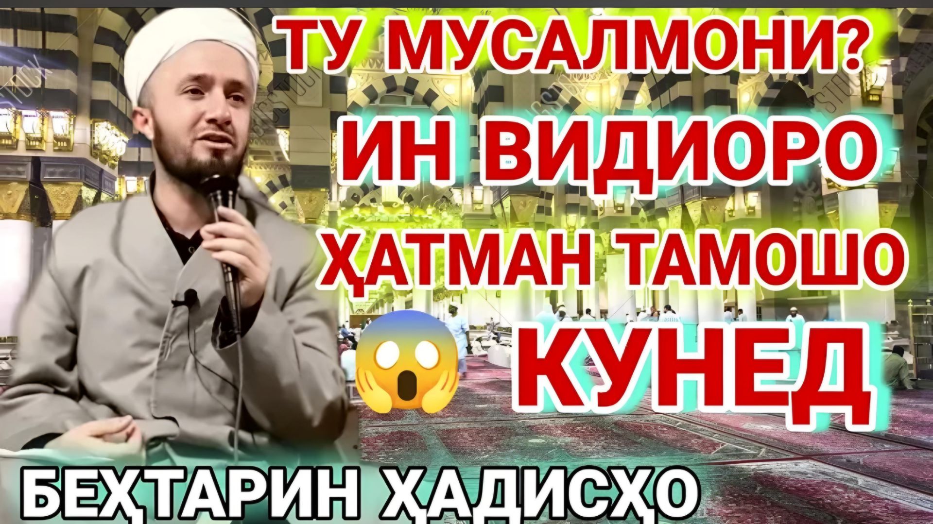 ДОМУЛЛО АБДУЛКОДИР АМРИ МАЪРУФ ВА ҚИССАҲОИ ИСЛОМӢ АЛАМОВАР