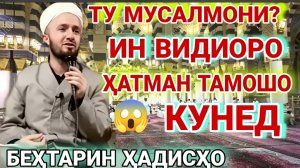 ДОМУЛЛО АБДУЛКОДИР АМРИ МАЪРУФ ВА ҚИССАҲОИ ИСЛОМӢ АЛАМОВАР