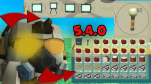 🥳 Вышла обнова 5.4.0 🤯 в чикен ган !😍